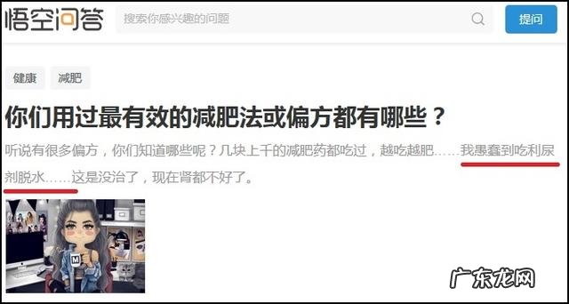 你们用过最有效的减肥法或偏方都有哪些？