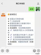 轮渡到海口需要核酸检测阴性证明吗？