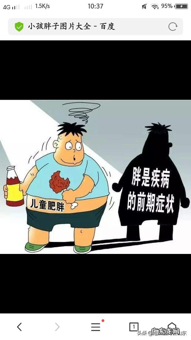 小孩11岁95斤胖不胖?如何减肥?