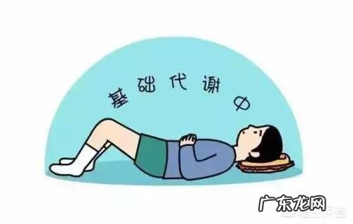 减肥一个多月基础代谢总在1300不降低怎么办?