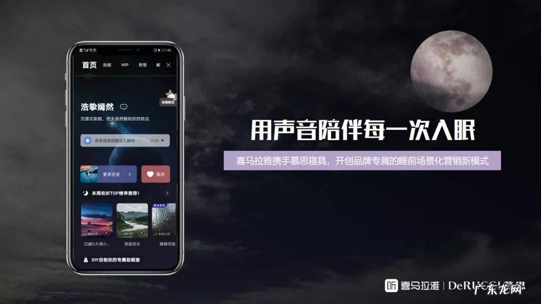 “元宇宙+声音” 喜马拉雅是如何打造爆款营销新模式的?
