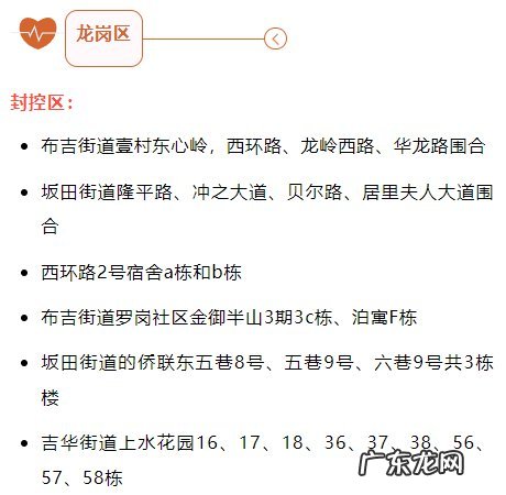 深圳龙岗回湖南要隔离吗?