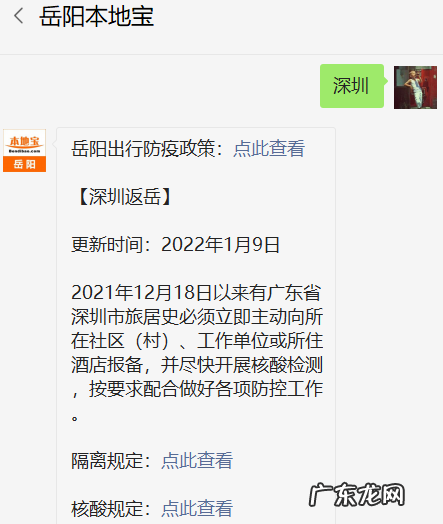 深圳回湖南平江要隔离吗?