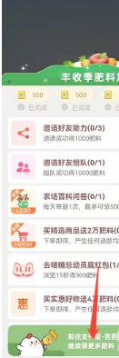 淘宝芭芭农场帮种是什么意思?如何改回合种?