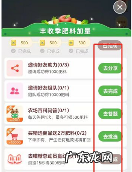 淘宝芭芭农场帮种是什么意思?如何改回合种?