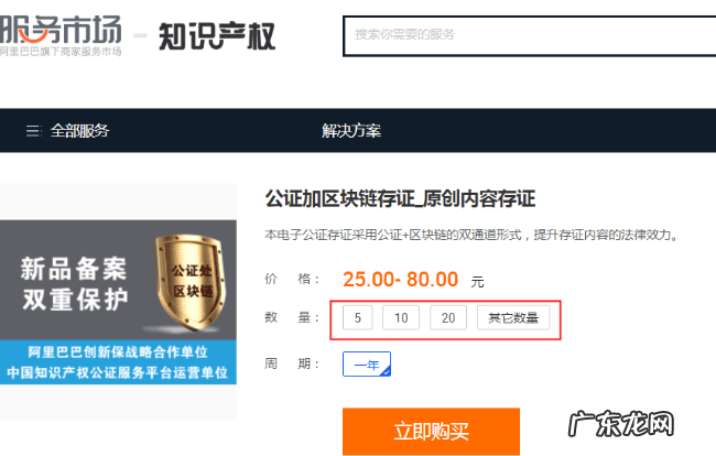 淘宝首发创意保护如何存证?方法是什么?