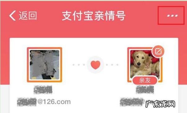 支付宝家人怎么解除关系?和微信谁更安全?