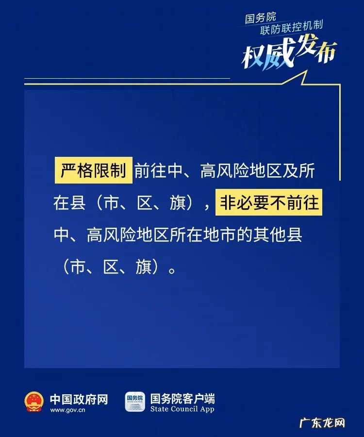 2022年元旦春节出行最新要求