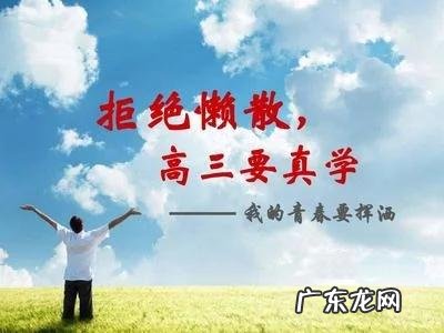 学生应拥有哪些良好的生活习惯?