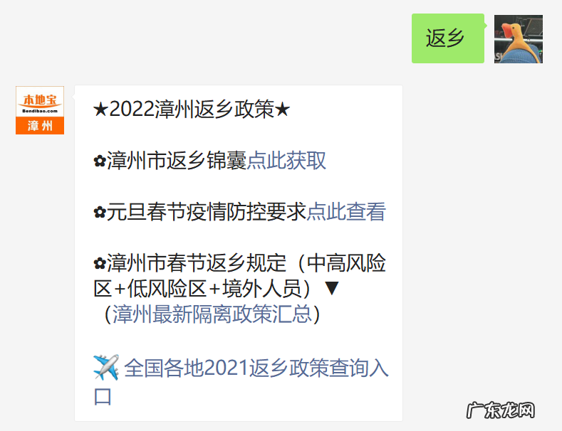 2022漳州各区县春节返乡防疫要求汇总