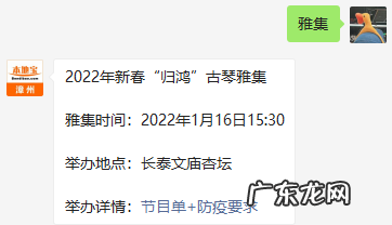 2022漳州长泰古琴雅集节目单