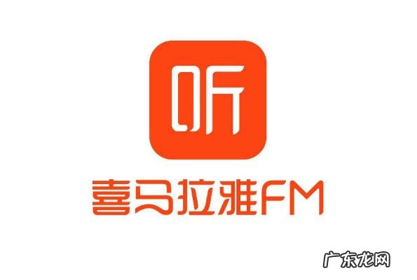 听书免费版哪个软件最好 听书软件排行榜前十名