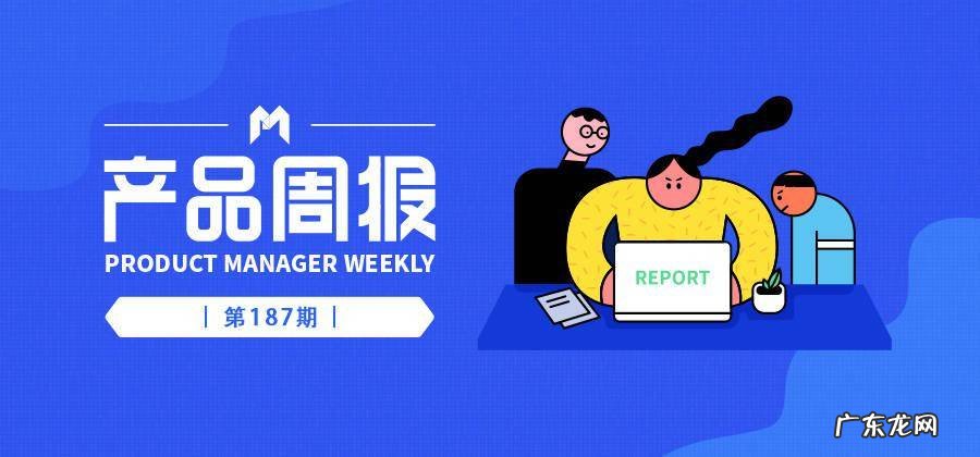 产品周报187期 | 企业微信活跃用户达1.8亿,超七成本科生毕业起薪在3000~7000元之间