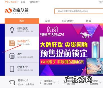 淘宝客pid怎么注册?步骤介绍