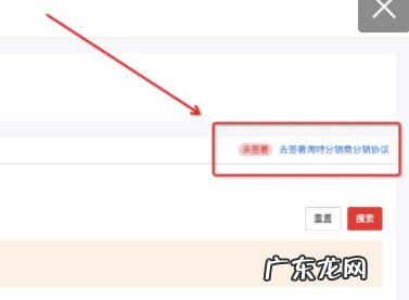 淘特分销如何入驻?操作指南