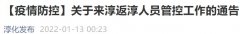 淳化县返乡最新防疫政策