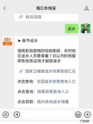 2022海南春节返乡可以参加活动吗？