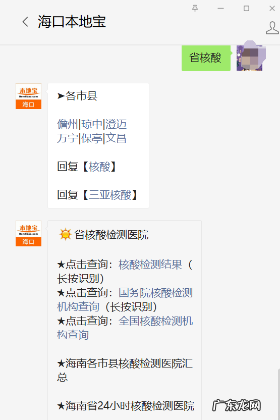 2022海南儋州大规模核酸检测实战演练时间及地点