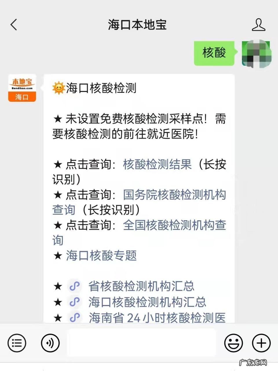 1月12日海口大规模核酸检测演练几点开始?