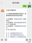 2022海口大规模核酸检测实战演练时间及地点