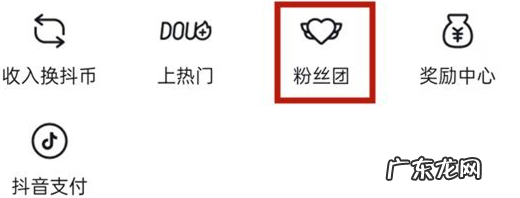 抖音粉丝牌在别人直播间怎么显示?如何升级?