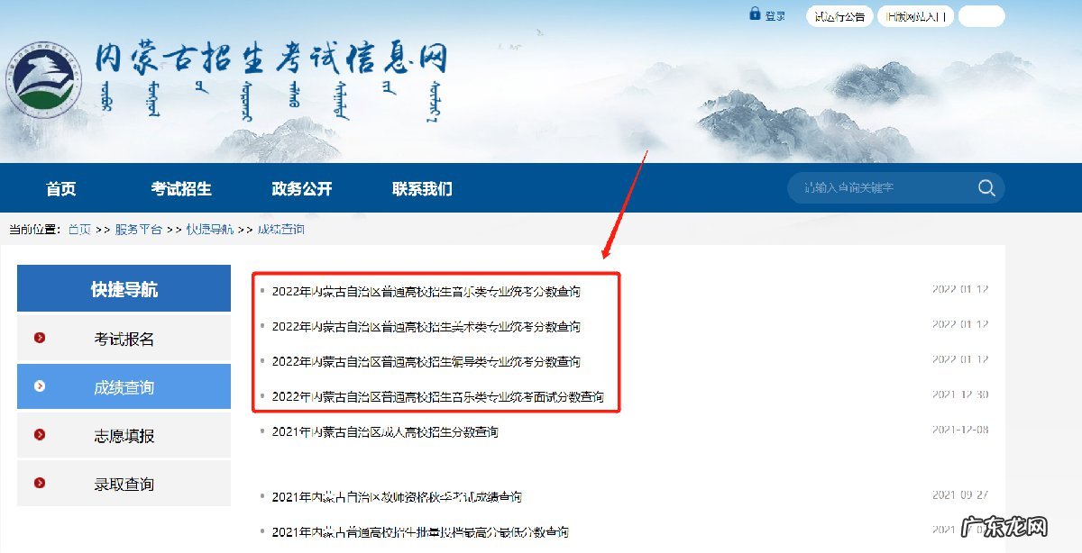 内蒙古艺考成绩公布时间2022