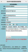 返 2022入乌拉特中旗人员扫码报备的通告
