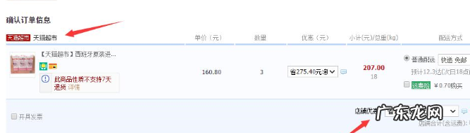 天猫购物券怎么使用?通用规则是什么?