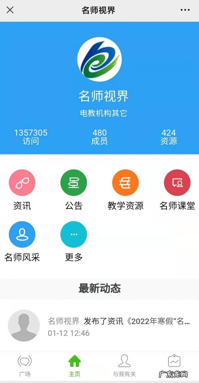 附观看入口 2022包头名师视界直播课堂视频回放