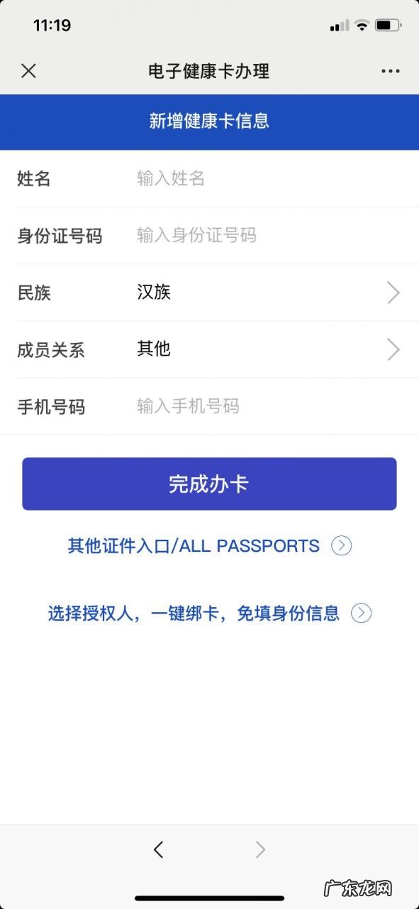 邵阳怎么带领老人健康码?