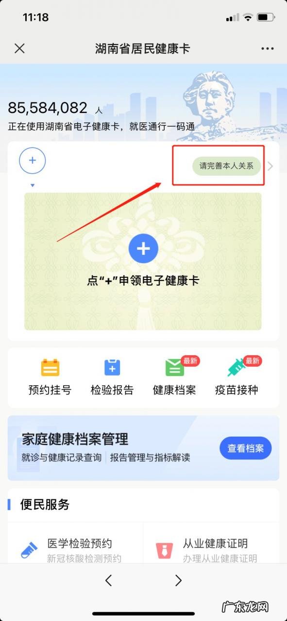 邵阳怎么带领老人健康码?