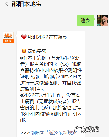 2022邵阳城步县春节返乡政策