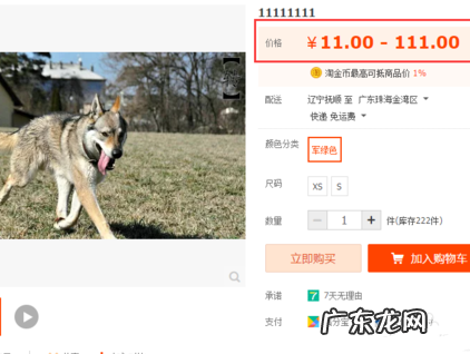 淘宝宝贝规格怎么添加?需要注意什么?