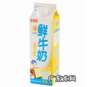 冰箱里牛奶放久了,还能喝吗?