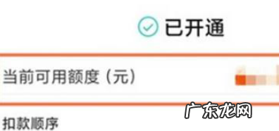 淘宝先用后付额度在哪里看?怎么涨?
