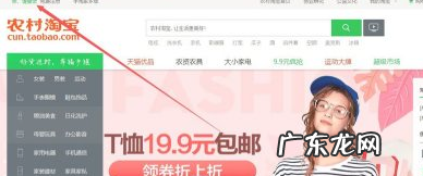 农村淘宝怎么联系客服?方法是什么?