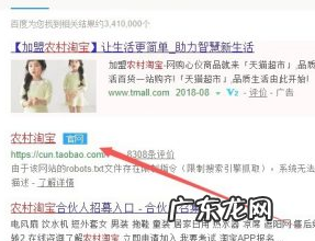 农村淘宝怎么联系客服?方法是什么?