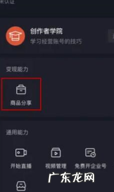 抖音发作品怎么挂小黄车?有何技巧?