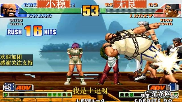 拳皇98c一线玩家有哪些人?前二十位玩家都有谁?