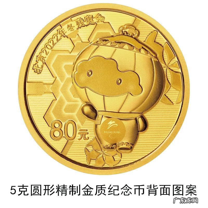 2022年冬残奥会金银纪念币发行时间+图案
