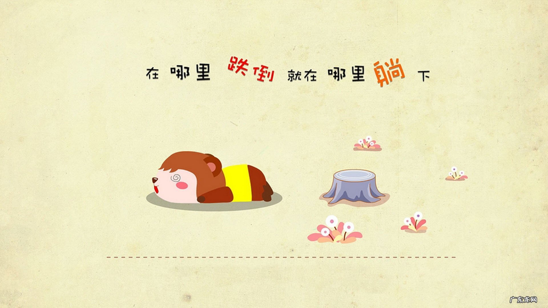 这8天里减20斤,该怎么做?