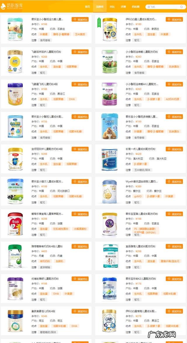 儿童粉品牌推荐-宝宝粉啥牌子好