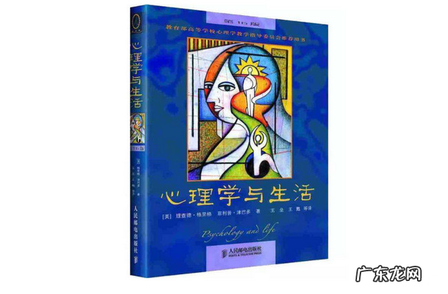 心理学名著20本 十大心理学经典书籍