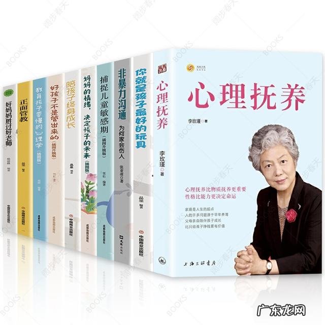 2021教育书籍推荐排行榜? 育儿大全书籍排行榜前十名