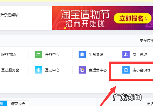 淘宝客服快捷语在哪里设置?注意什么?