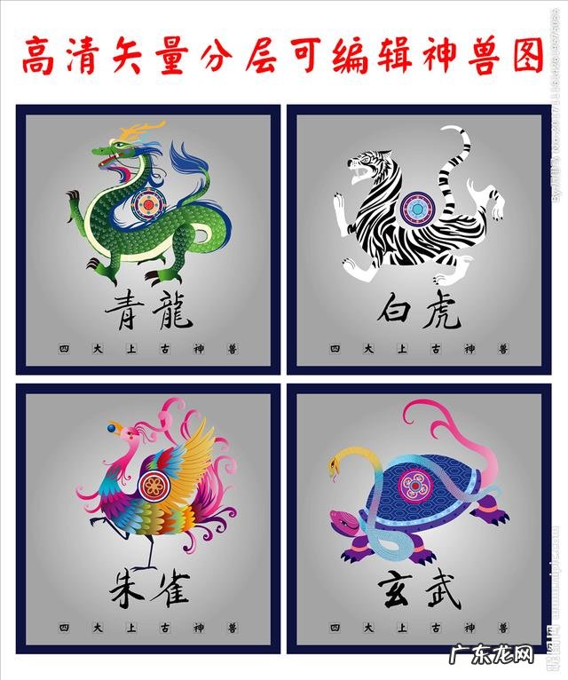 中国古代四大神兽谁飞得最高? 四大神兽排行榜大全图片