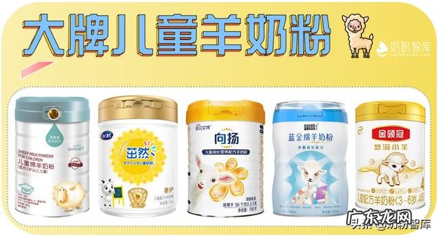 宝宝喝哪款羊奶粉好 3岁宝宝喝什么牌子的羊奶粉好
