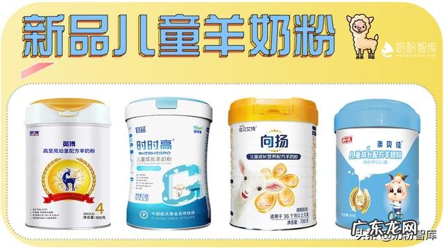 宝宝喝哪款羊奶粉好 3岁宝宝喝什么牌子的羊奶粉好
