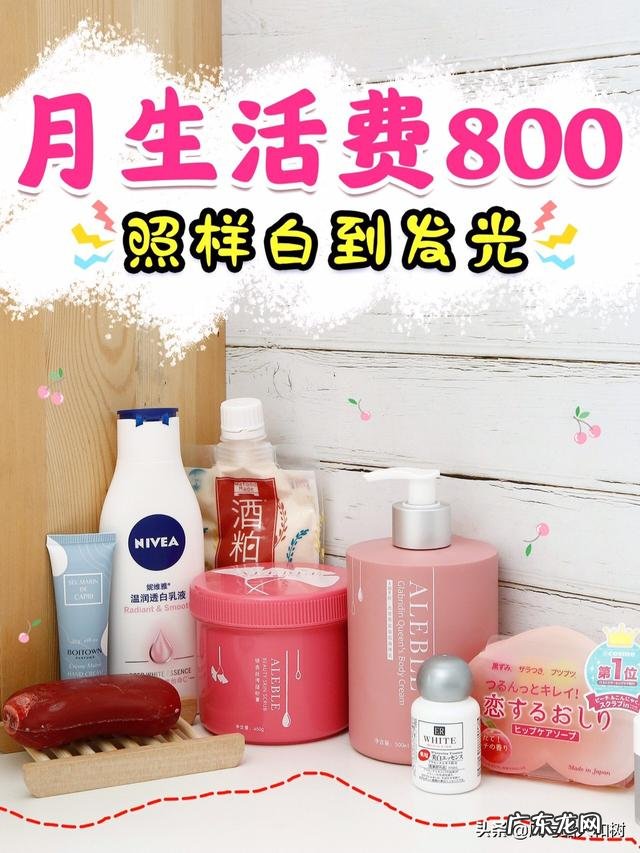 适合学生的护肤及美白方法有哪些好的推荐?