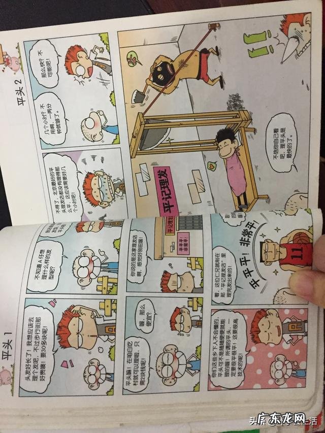 孩子不爱学习必看十本书? 漫画大全书籍排行榜前十名